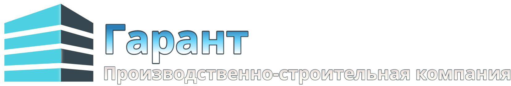 Гарант